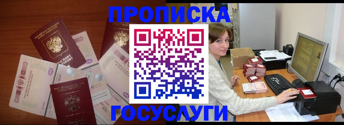 миграционный учет в Белоярске