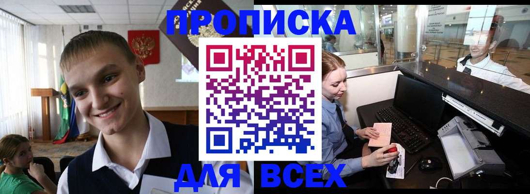 временная регистрация в Белоярске