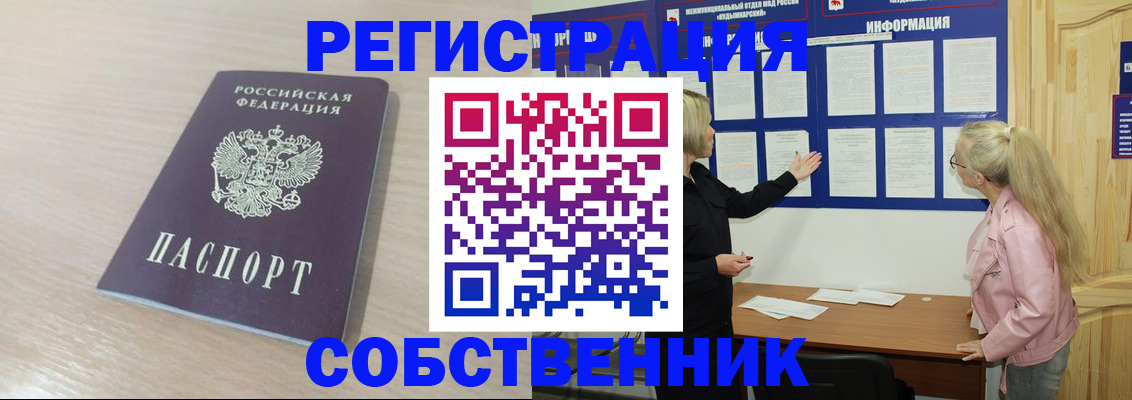 прописка штамп в Белоярске