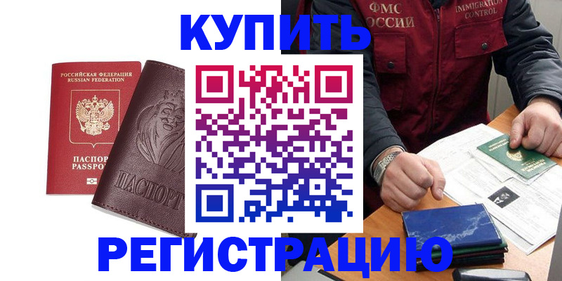 прописка от собственника в Белоярске