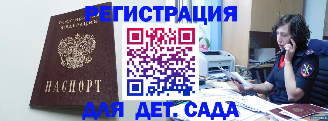 прописка в Белоярске